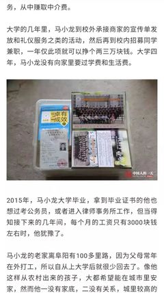 界首這名大學生本科畢業(yè)選擇這個職業(yè) 卻遭父親和女友嫌棄~